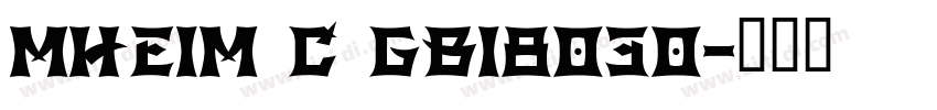 MHeiM C GB18030字体转换